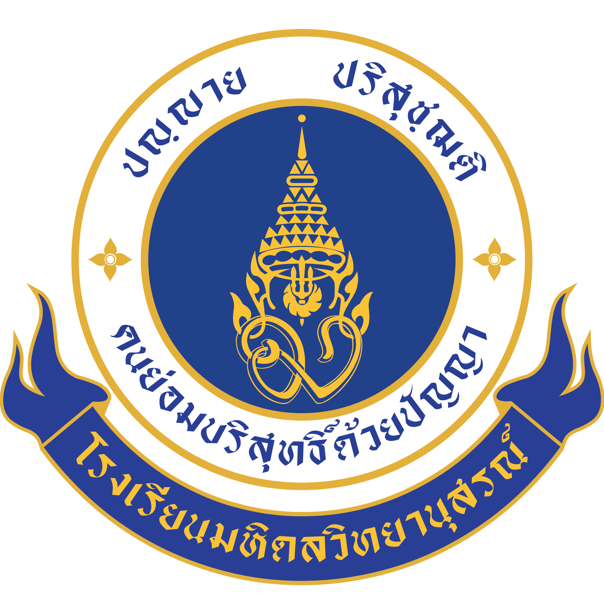 MAHIDOL WITTAYANUSORN SCHOOL